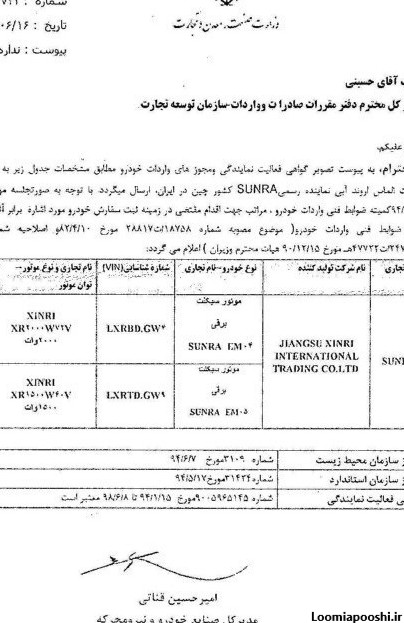 عکس سند سفید موتور سیکلت