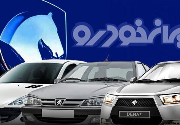 عکس ماشین های ثبت نامی ایران خودرو 1403