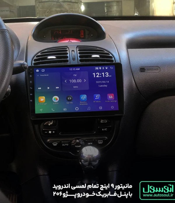 عکس ماشین روی مانیتور ۲۰۶