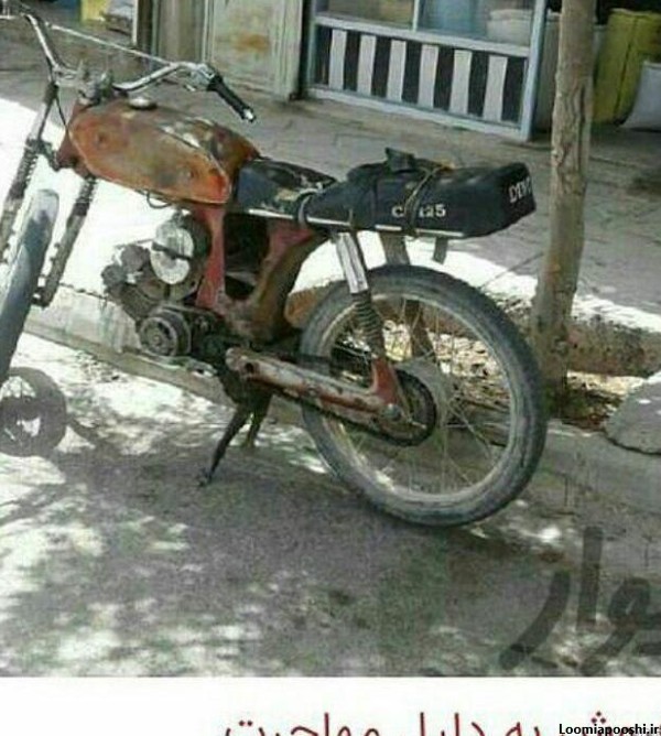 عکس های خنده دار موتور