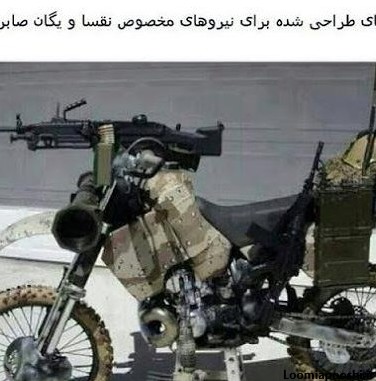 عکس موتور جنگی جدید