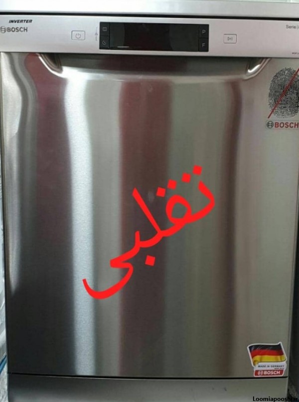 عکس ماشین ظرفشویی بوش تقلبی