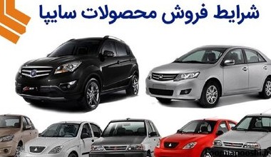 عکس انواع ماشین سایپا