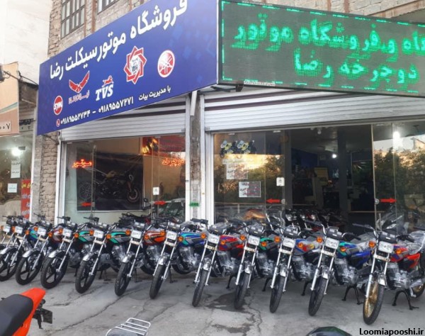 عکس فروشگاه موتور سیکلت و دوچرخه