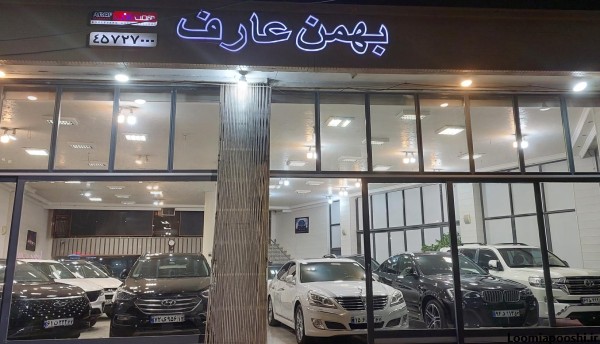 عکس نمایشگاه ماشین عارف گز