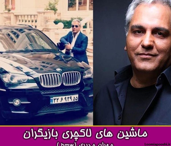 عکس ماشین سلبریتی ها