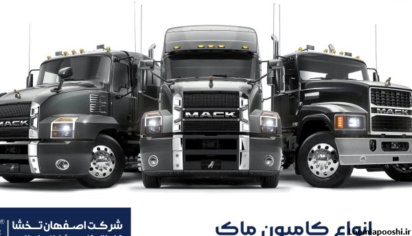 عکس ماشین سنگین ماک