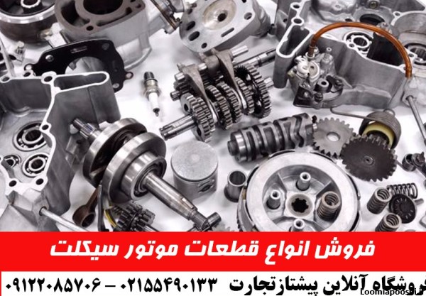 عکس قطعات موتور سیکلت هوندا 125