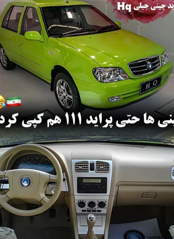 عکس ماشین پراید در ایران