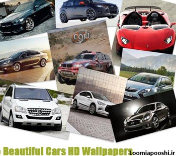 دانلود مجموعه عکس های ماشین